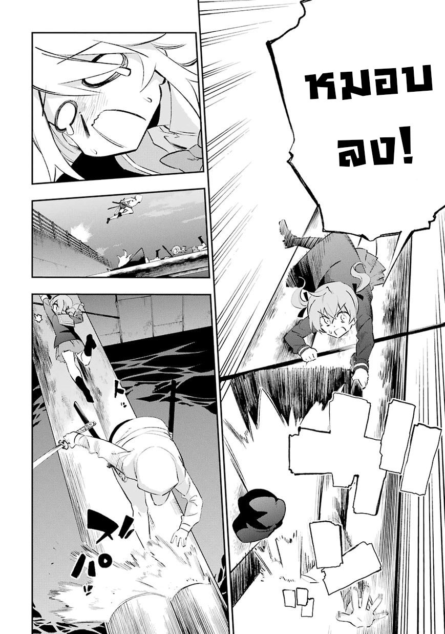 Urami Koi, Koi, Urami Koi 25-การประลองระหว่างวัวและแมว