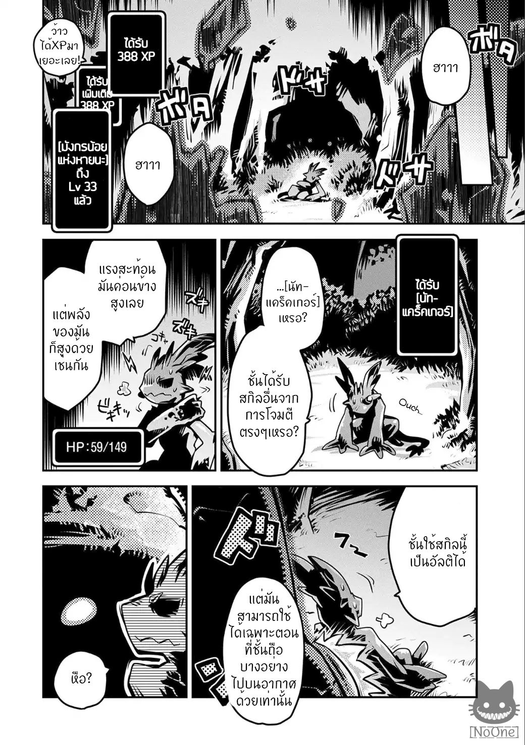 Tensei Shitara Dragon no Tamago Datta - Saikyou Igai Mezasa Nee 4-4