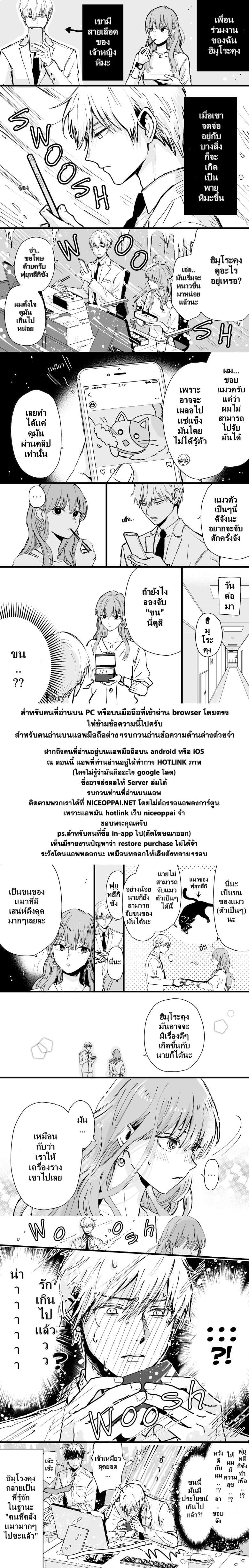 Ice Guy and the Cool Female Colleague 2-2