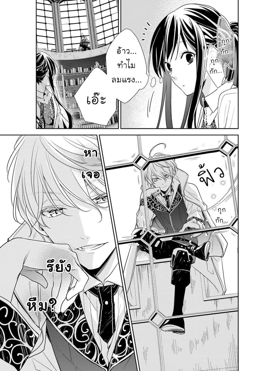 Tensei Majo wa Horobi wo Tsugeru 4-ปราสาทและมังกร