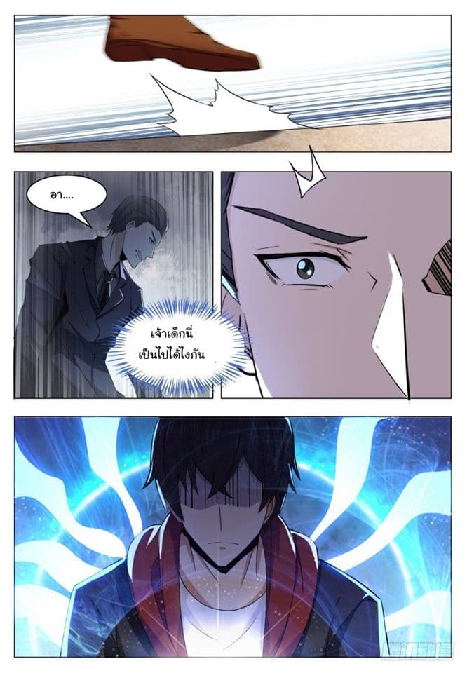 The Strongest God King มหาเทพไร้พ่าย 41-41