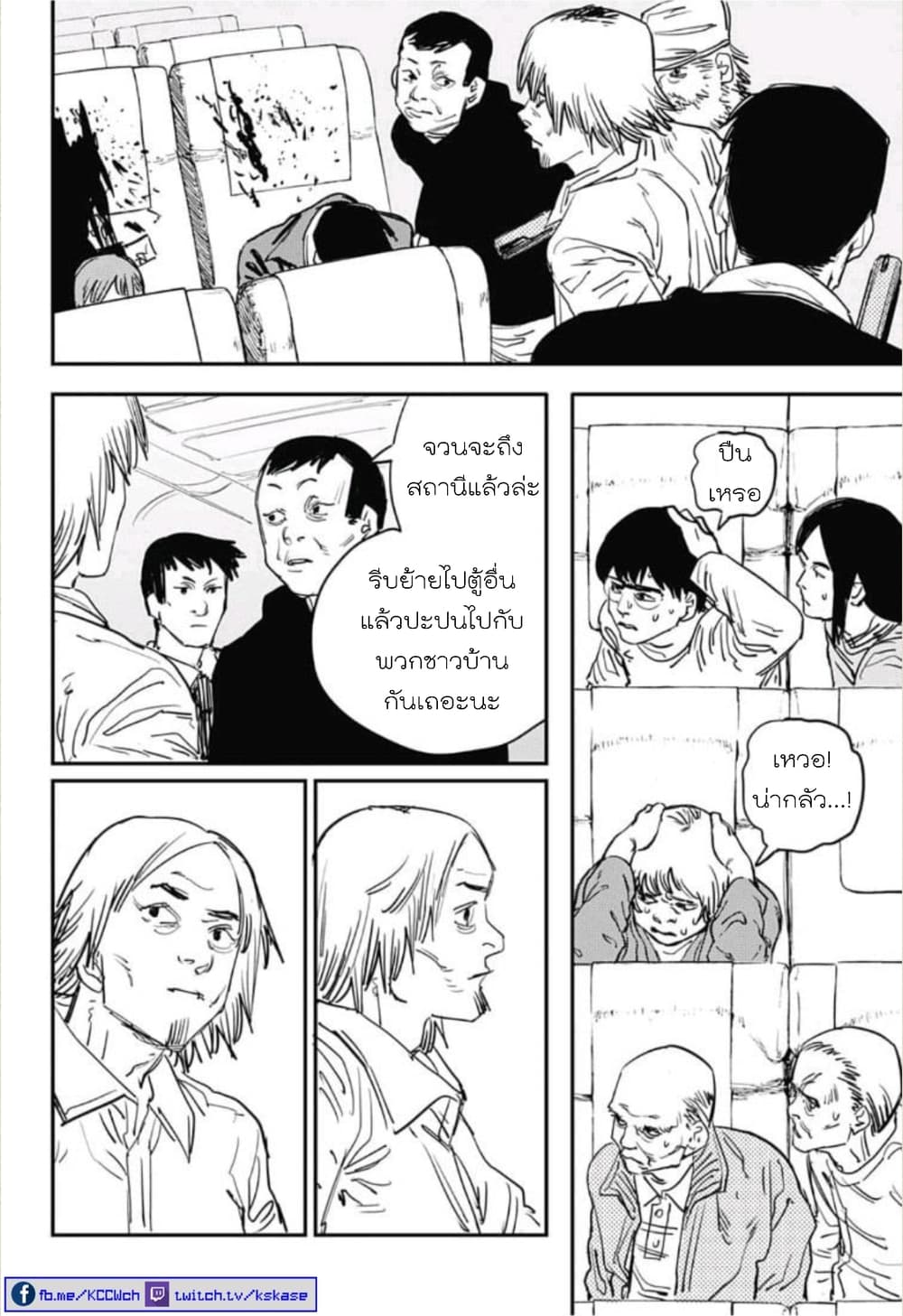 Chainsaw Man 26-อำนาจแห่งปืน