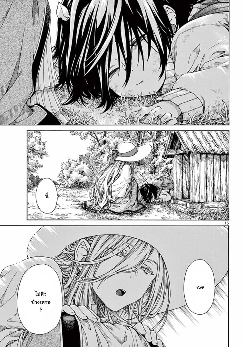Risa No Taberarenai Shokutaku 1-1