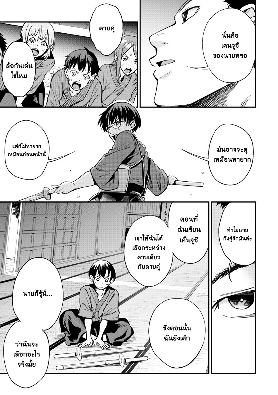 B Group no Shounen X 10-10