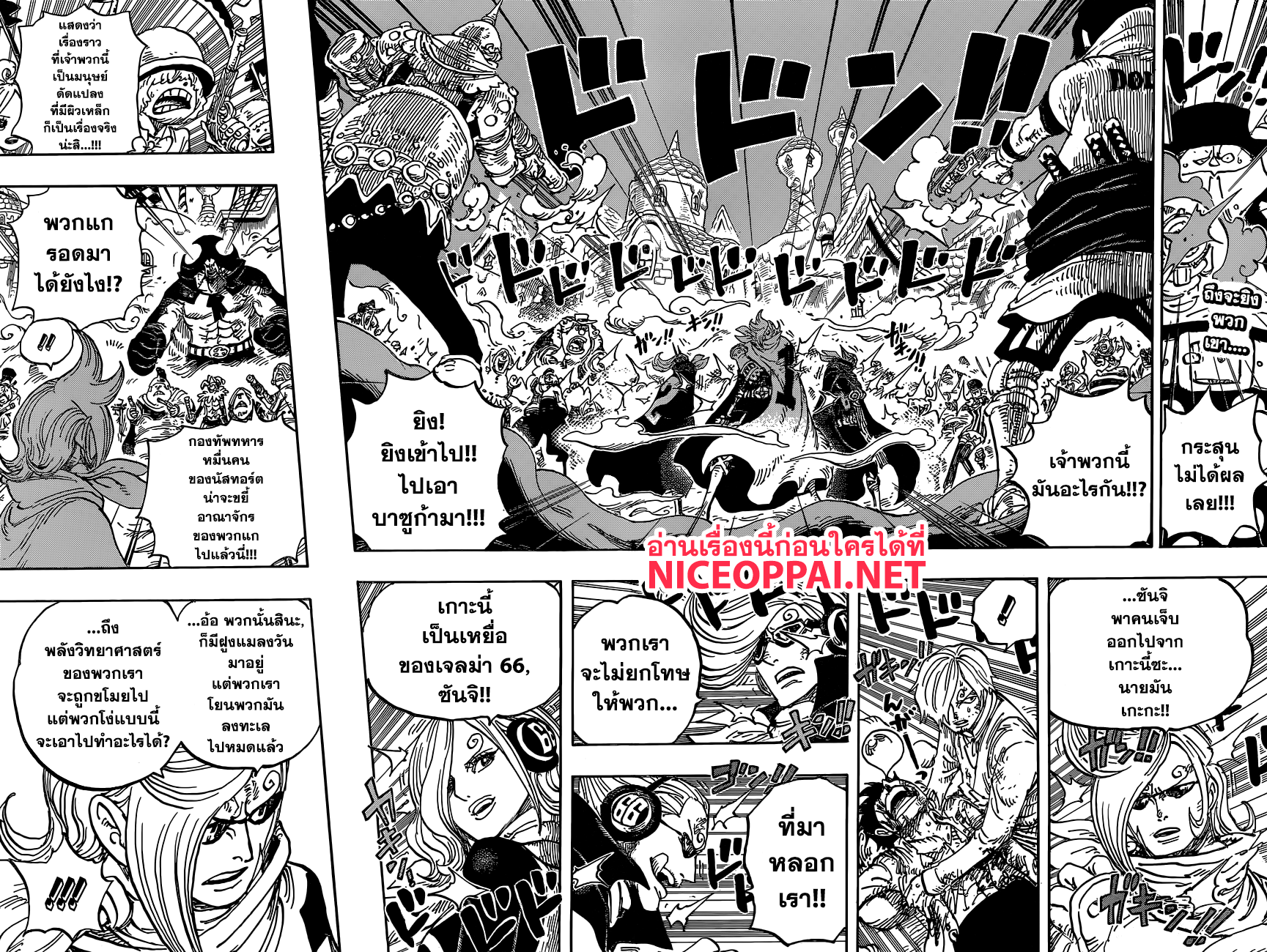 One Piece 898-พวกเราจะต้องกลับไปอย่างแน่นอน