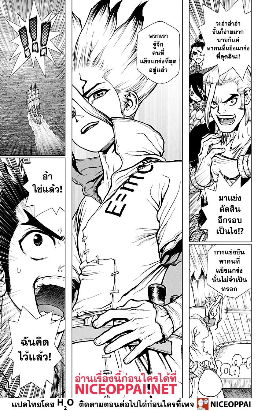 Dr.Stone 140-นักบินโลกใหม่