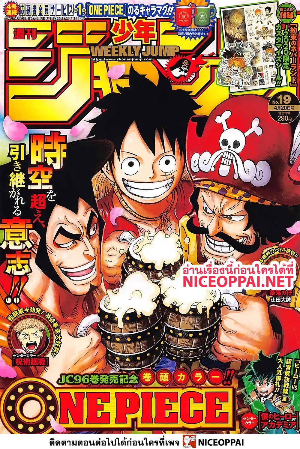 One Piece 976-ขอแนะนำตัวเองหน่อย