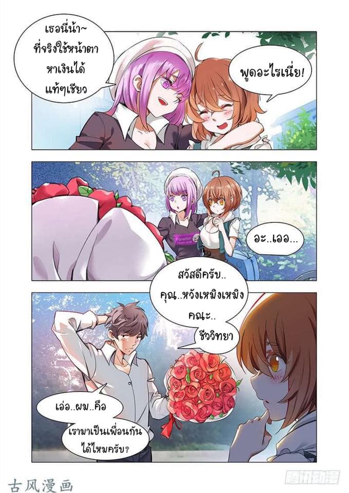Forever Night Fairy Way 1-1