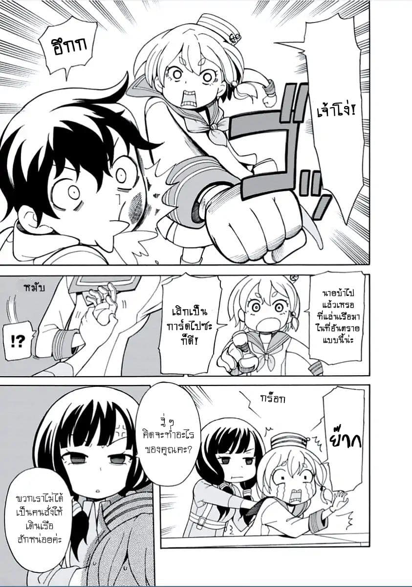 Asebi to Sora Sekai no Boukensha 3-อาเซบิและอัจฉริยะแห่งท้องฟ้า