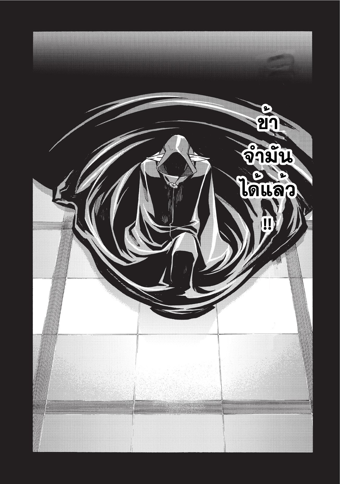 Kuro no Shoukanshi 4-วิญญาณอัศวินผู้พิทักษ์แห่งความมืด (3)