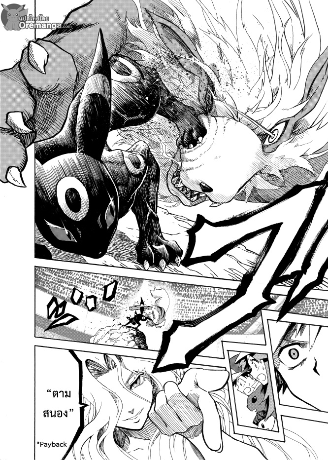 Pokemon Ouja no Saiten 8-การจู่โจมของมาร