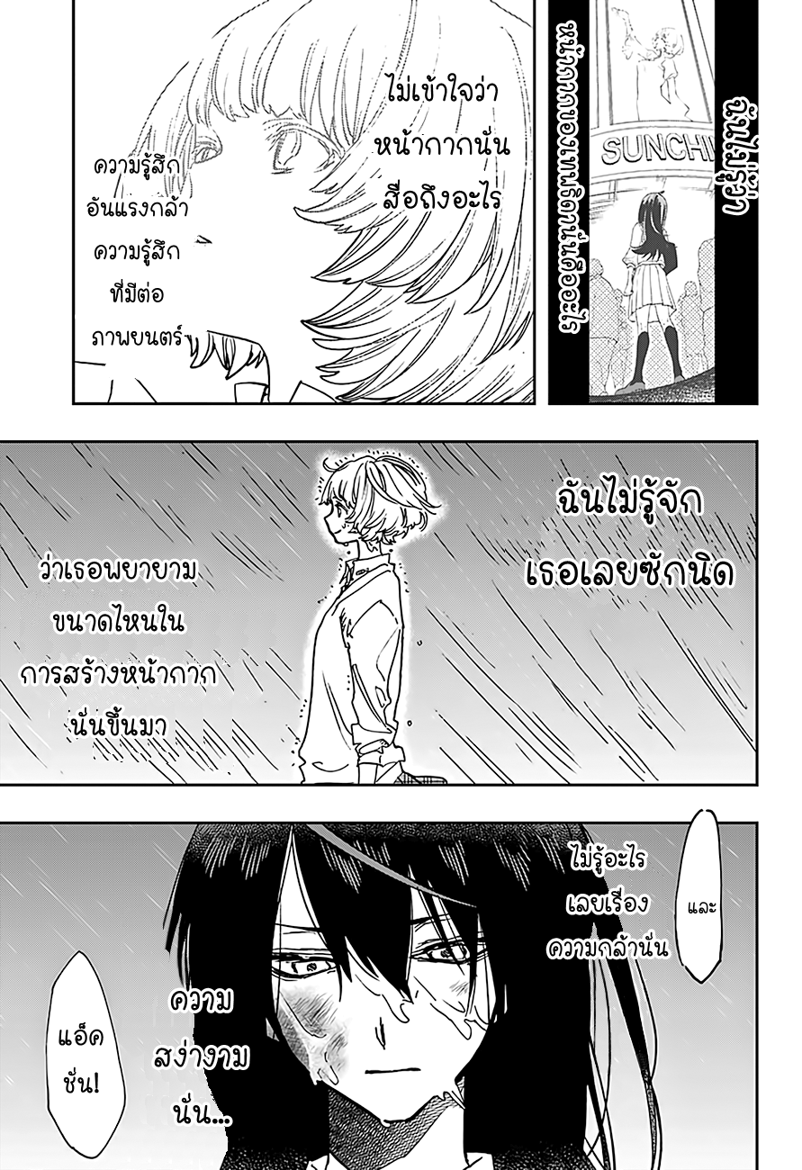 ACT-AGE 19-19