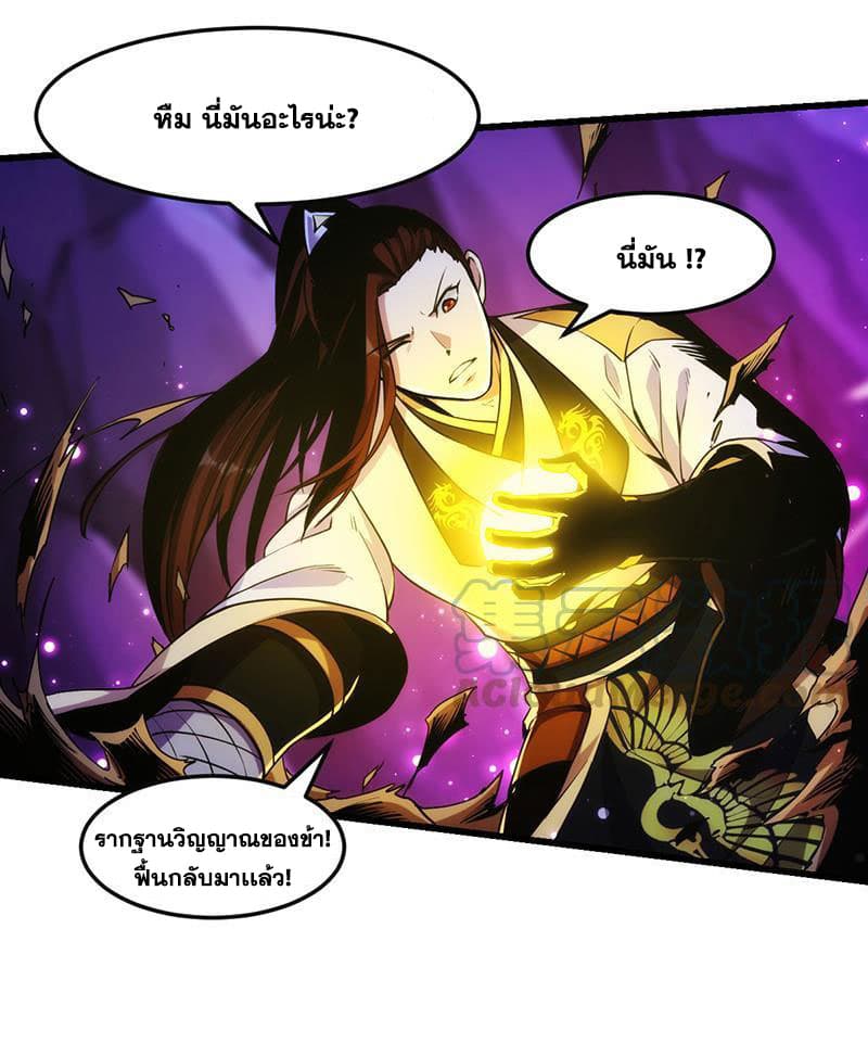 Anti-Gods Dragon System 2-2