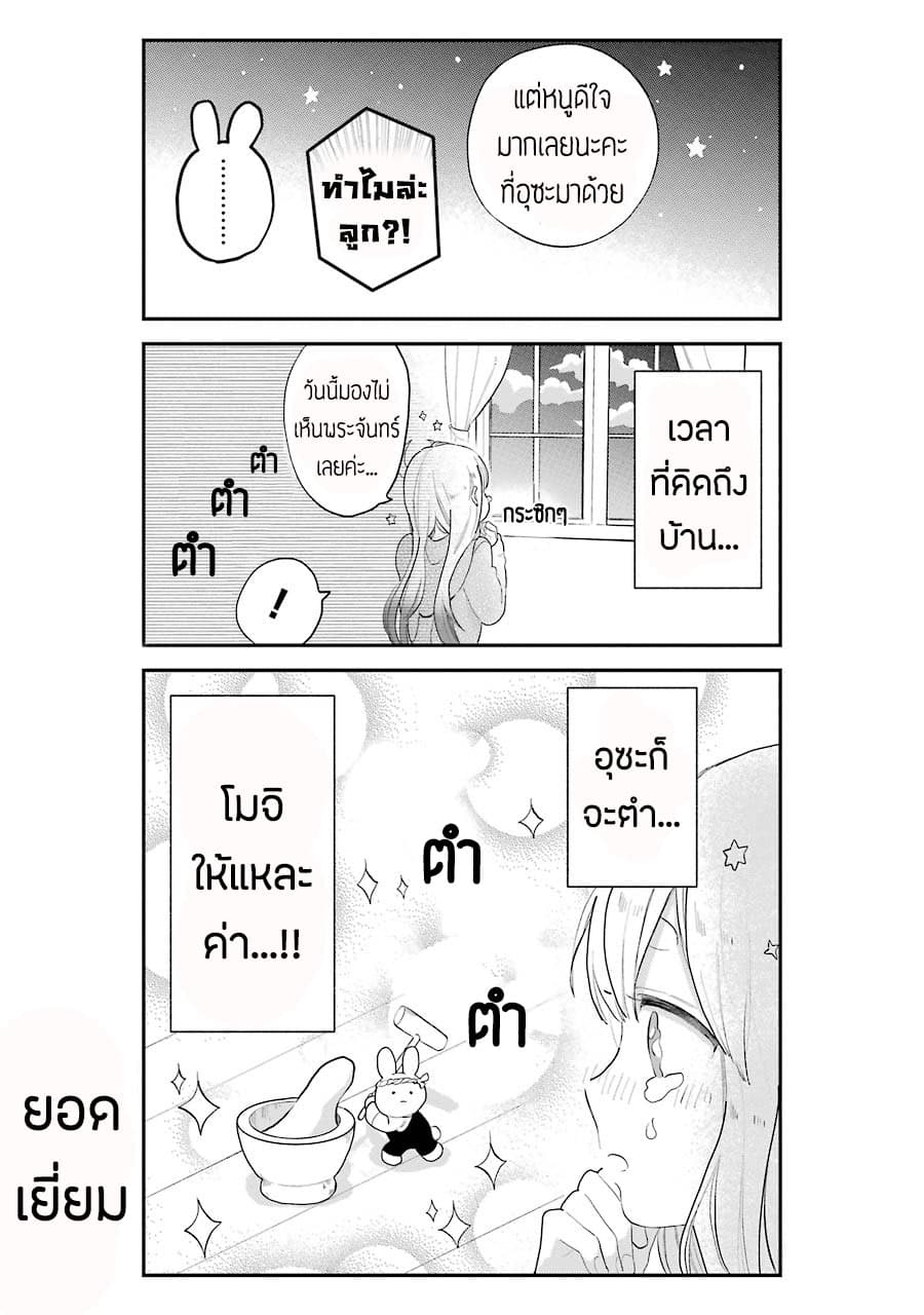 Hoshoku-kei heroine ni ato ichi-nen inai ni taberaremasu 3.5-3.5