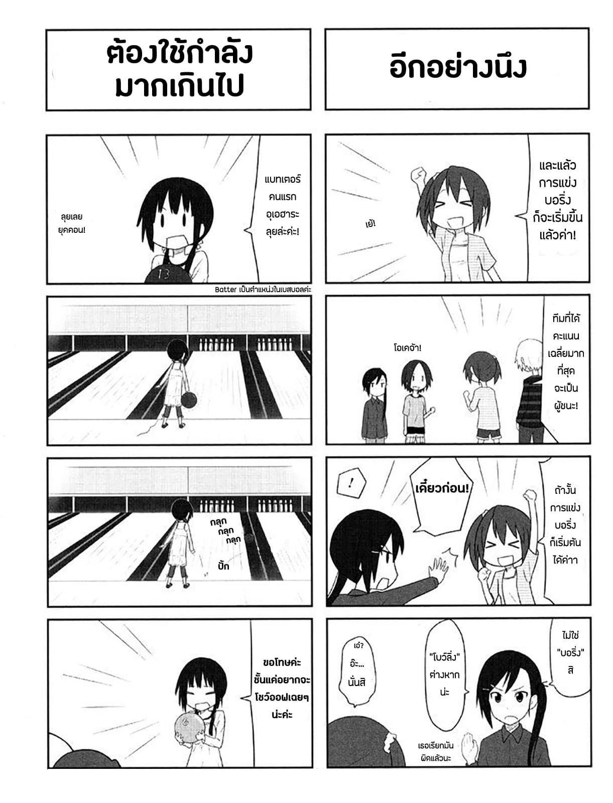 Aiura 5-5