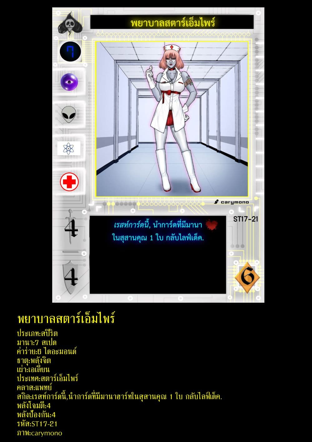 Gambit the Spirit เกมคนอัจฉริยะ 4-เขยื้อนรูเล็ต