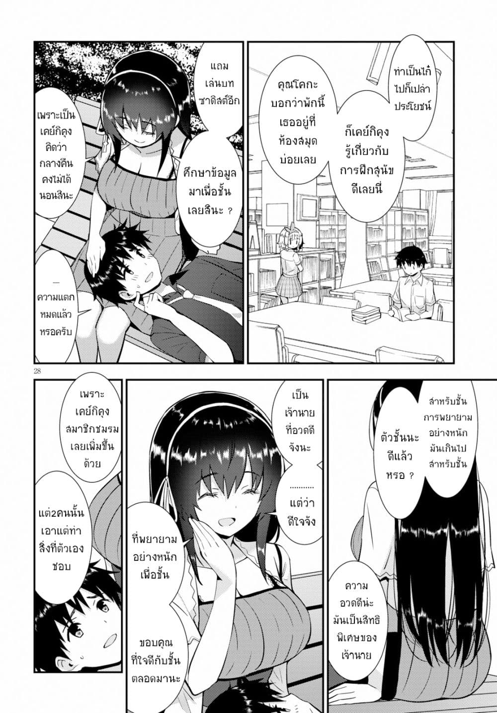 Kawaiikereba Hentai demo Suki ni Natte Kuremasu ka? 22-22