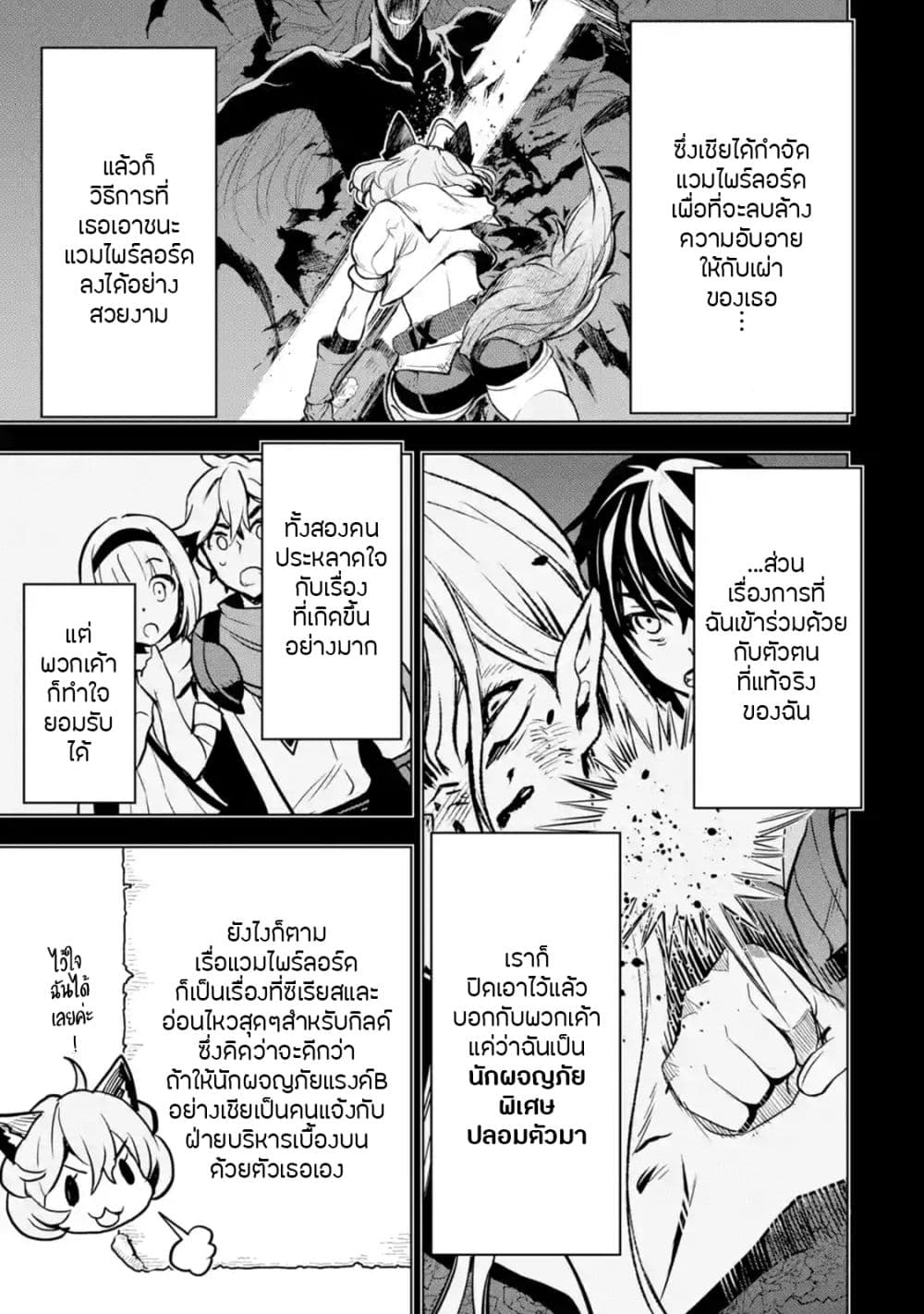 Koko wa Ore ni Makasete Saki ni Ike to Itte kara 10 Nen ga Tattara Densetsu ni Natteita 4-4