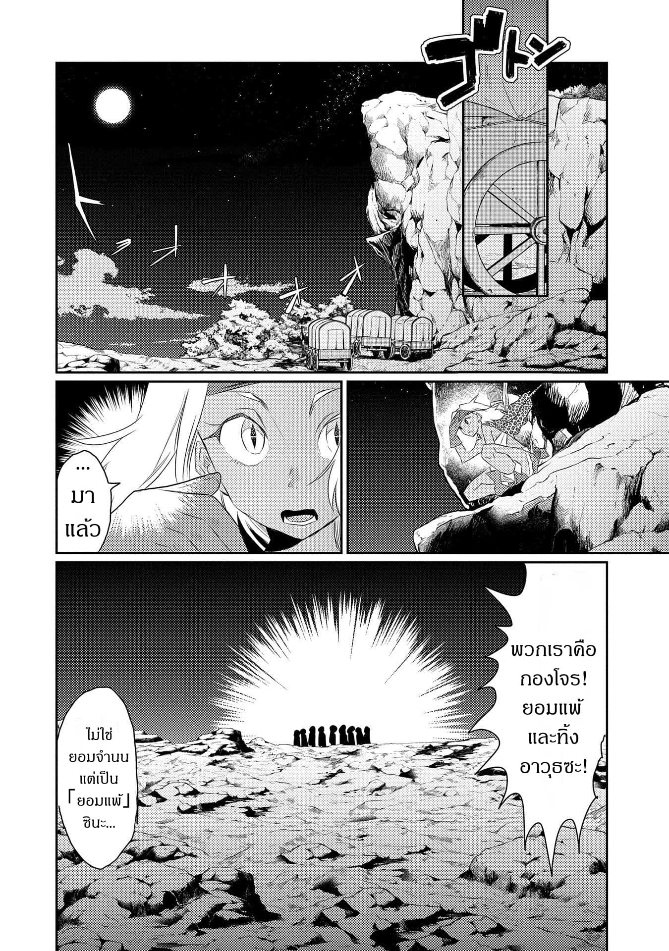 Watashi, Nouryoku wa Heikinchi de tte Itta yo ne! 18-18