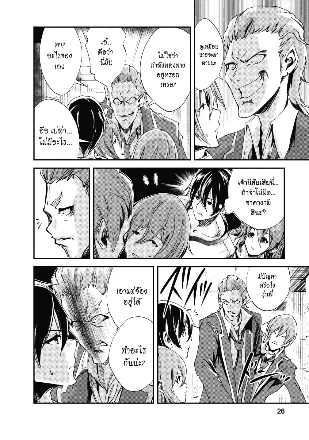 Monster no Goshujin-sama สุดสายใยสไลม์ยอดรัก 16-16