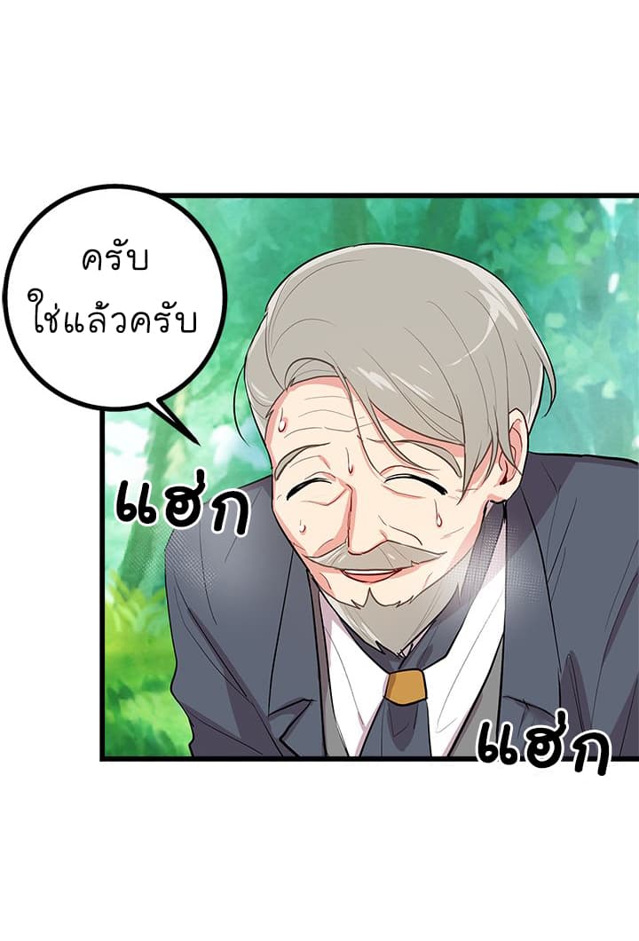 I Am a Child of This House ฉันคือลูกบ้านหลังนี้ 28-28