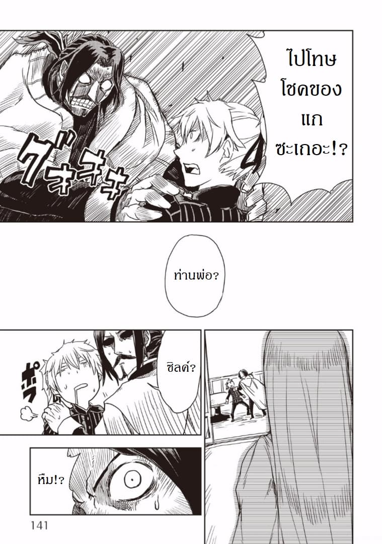 Isekai Tensei Soudouki 15-15