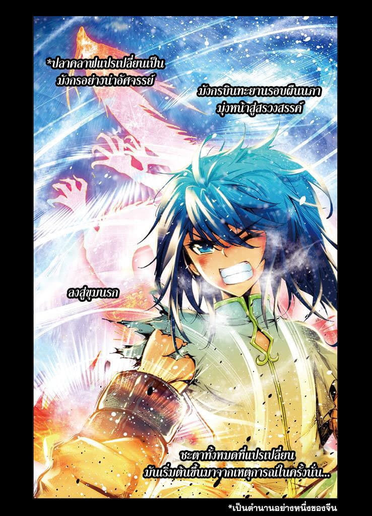 Legend of Immortals 1-ไท่ยู่