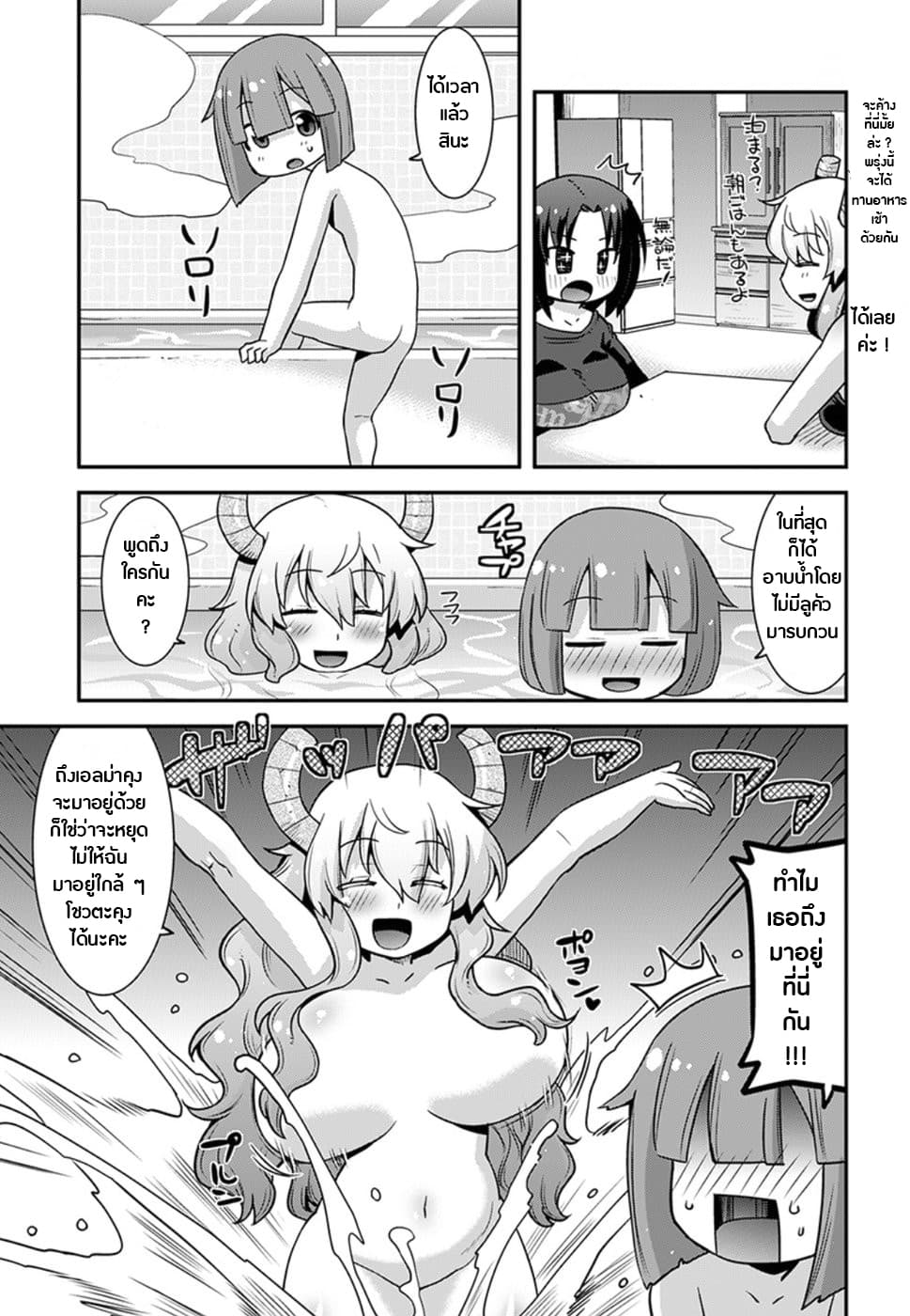 Miss Kobayashi's Dragon Maid: Lucoa is my xx 5-5