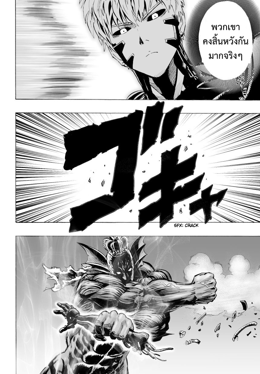 One Punch Man 25.2-แสงแห่งความหวัง 2