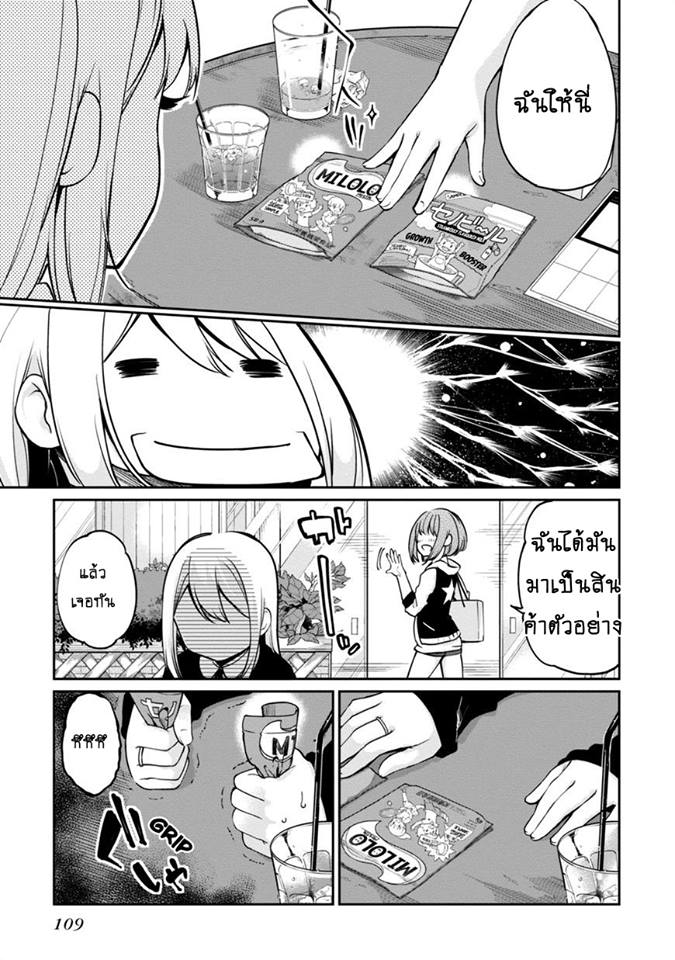 Oroka na Tenshi wa Akuma to Odoru 7-7