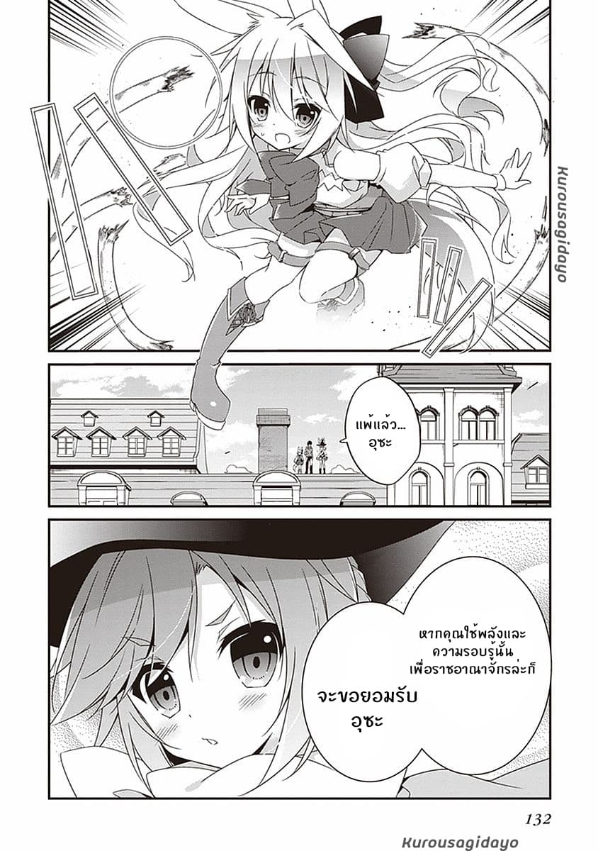 Hakoniwa Oukoku no Souzoushu-sama 3-3