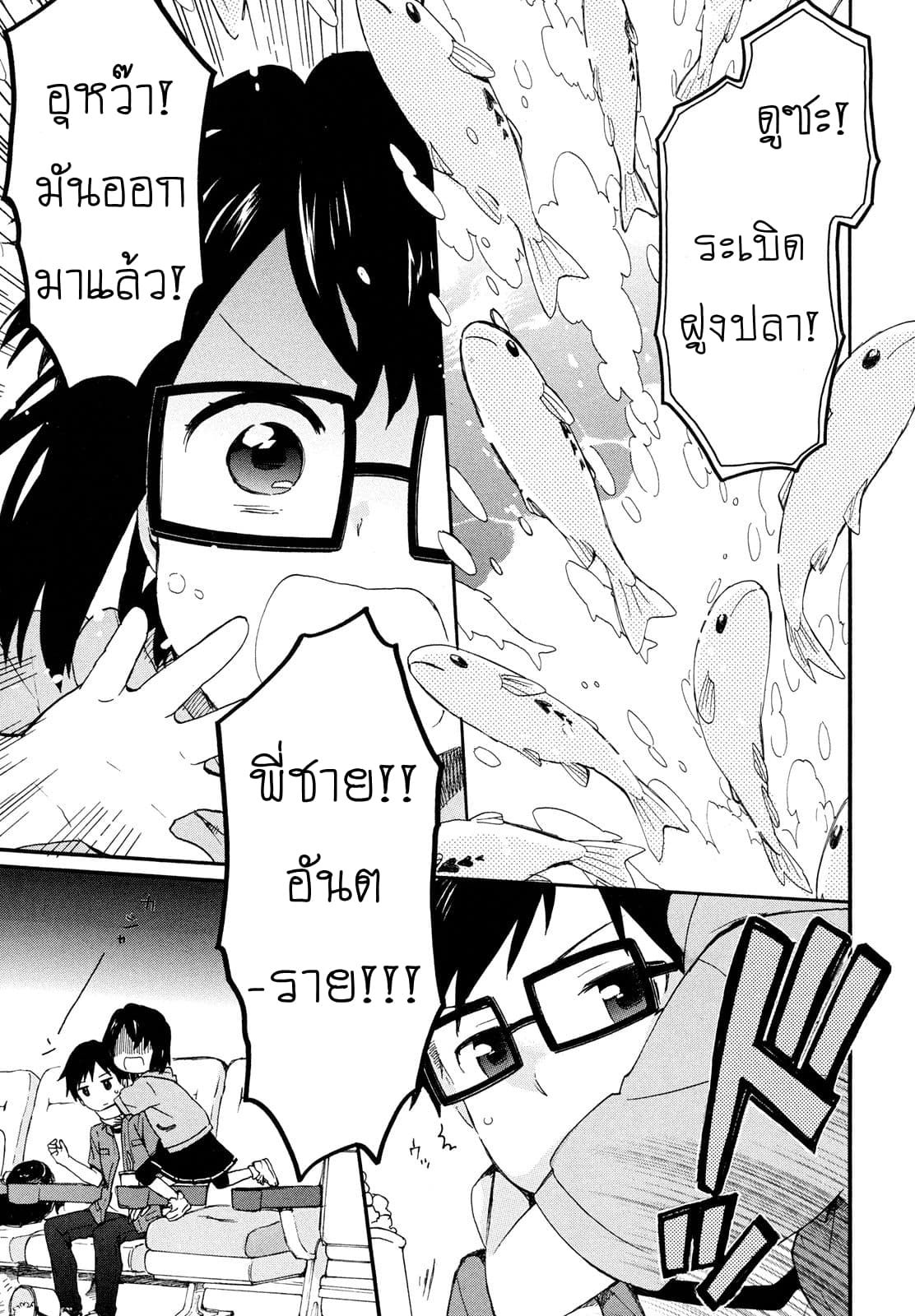Roujoteki Shoujo Hinata-chan คุณยายฮินาตะจัง 8-เมืองที่ไม่ได้เจอมานาน