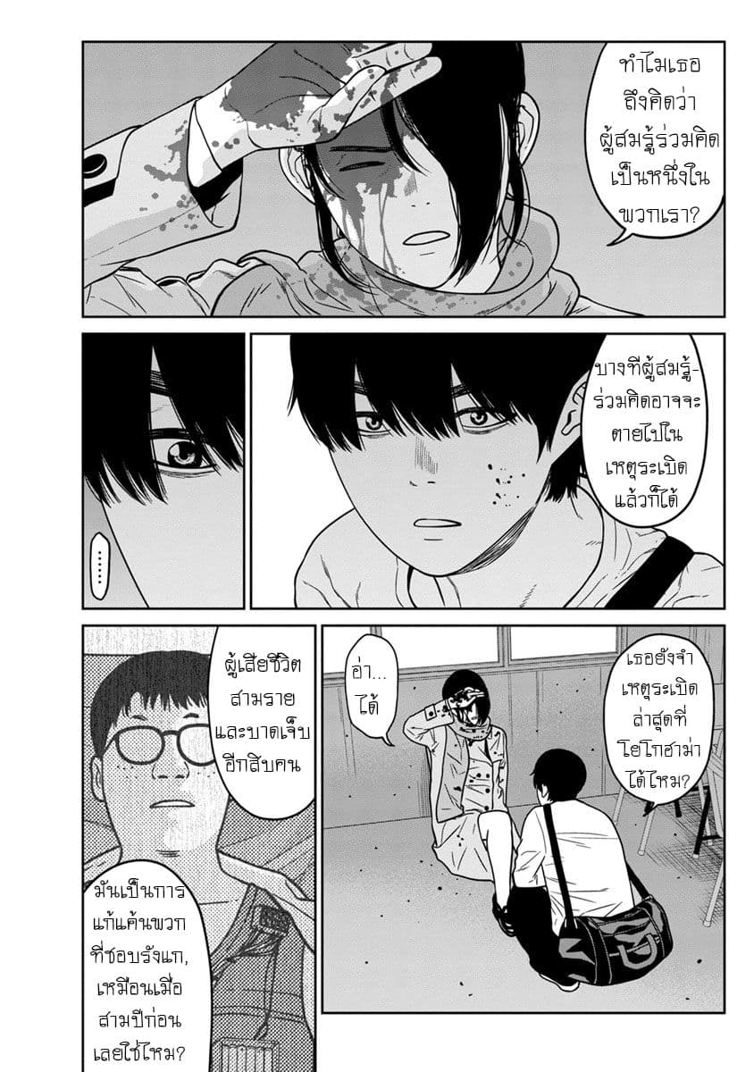 Kyoushitsu Jibaku Club 7-7