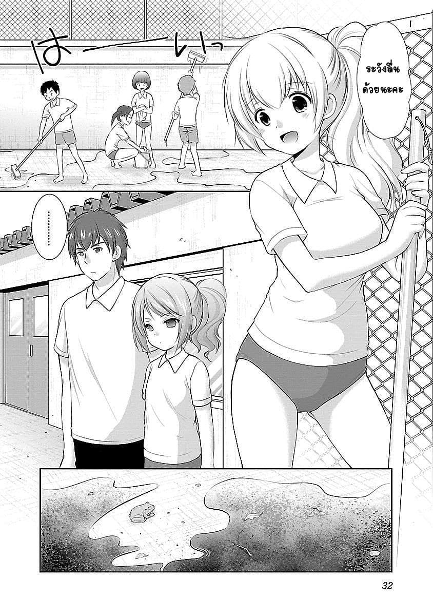 Hoshihime Mura no Naisho Hanashi 14-หน้าร้อนมาแล้ว!