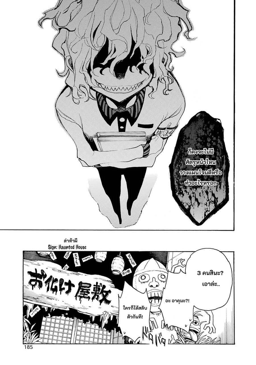 Ikusa x Koi 9-9