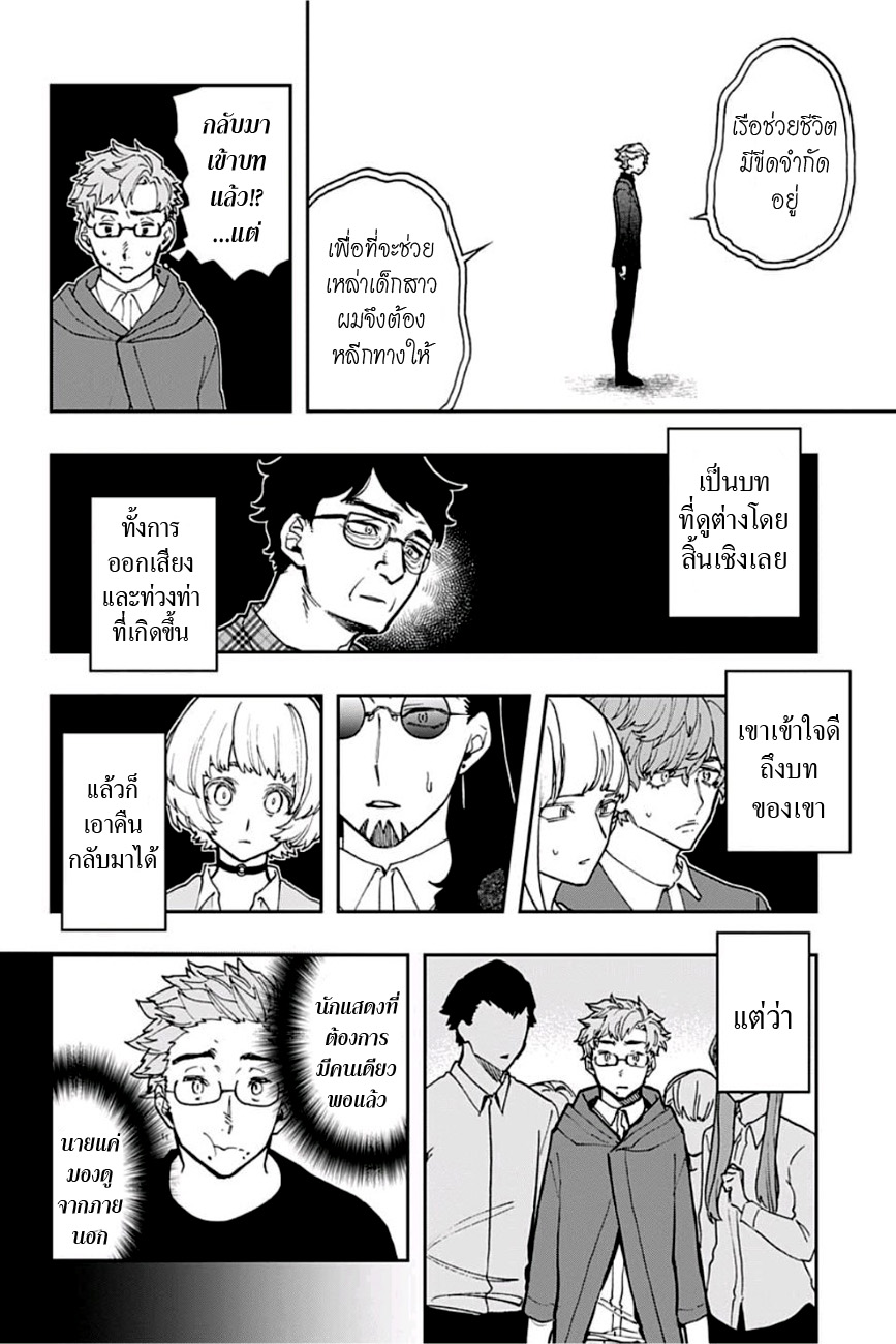 ACT-AGE 44-การแสดงออกของผม