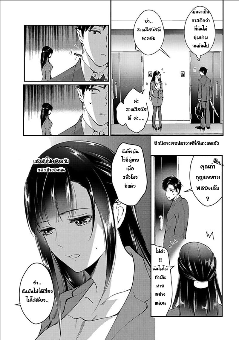 Tsuki 50-man moratte mo Ikigai no nai Tonari no Onee-san ni 30-man de Yatowarete "Okaeri" tte Iu Oshigoto ga Tanoshii 1-1