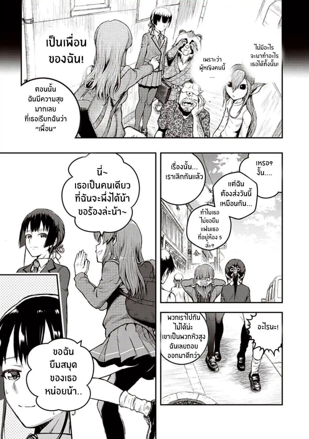 Youkai Gurentai 1-1