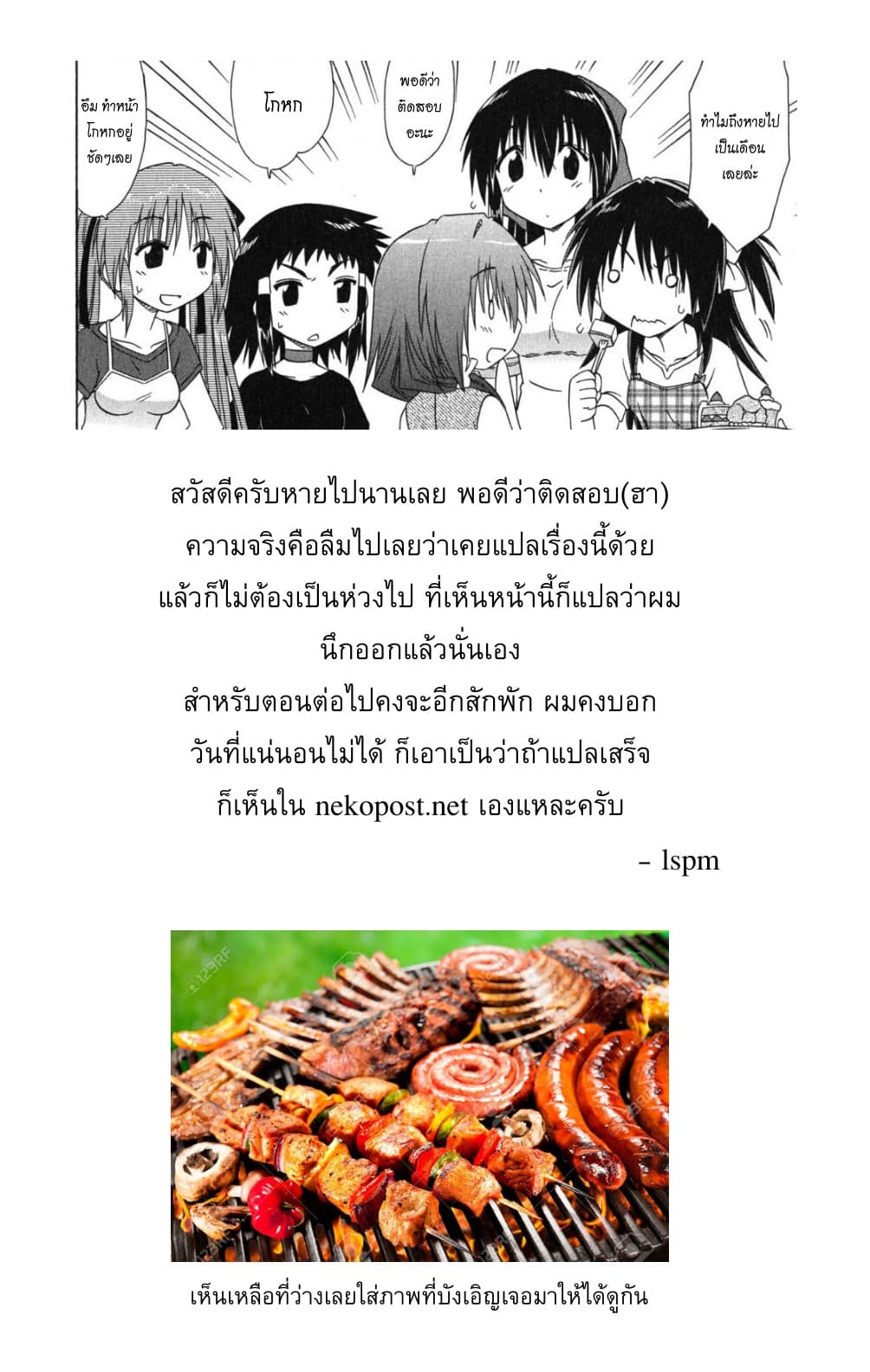 Cafe Detective Club 20-ทัวร์ปริศนา - เปิดม่าน