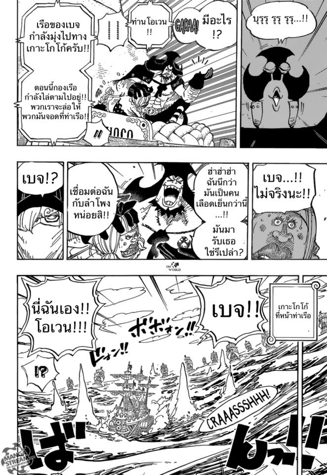 One Piece 886-นี่คือวิถีชีวิตของฉัน