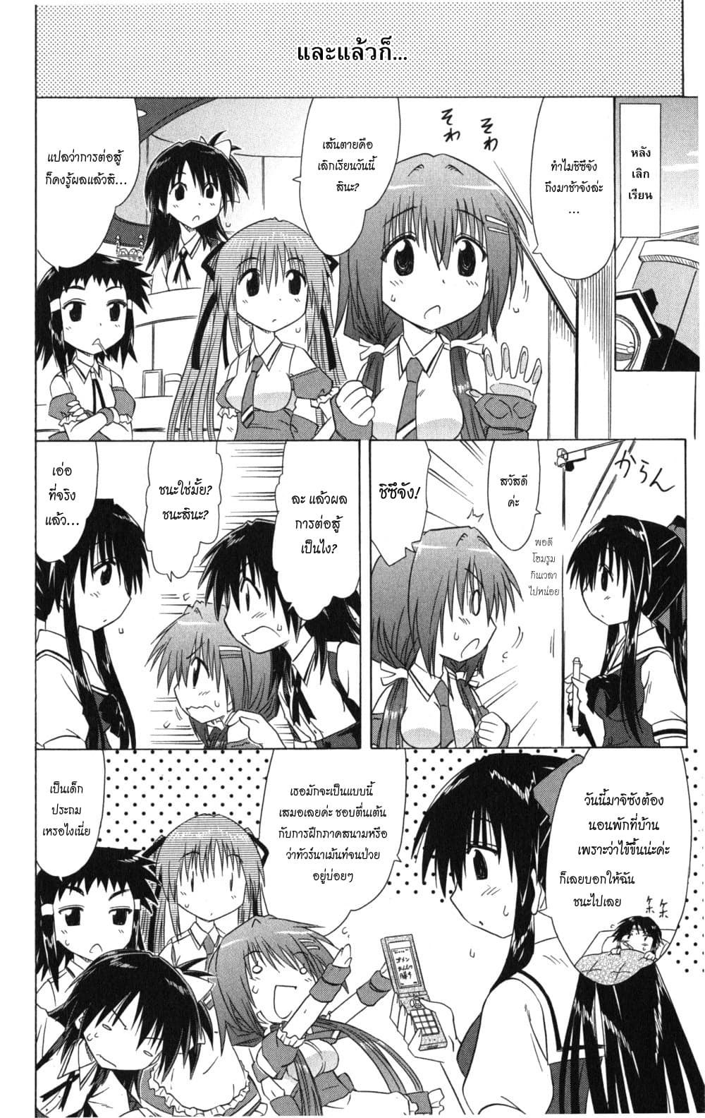Cafe Detective Club 15-ความลับของฮานะโซโนะ ชิซึกะ