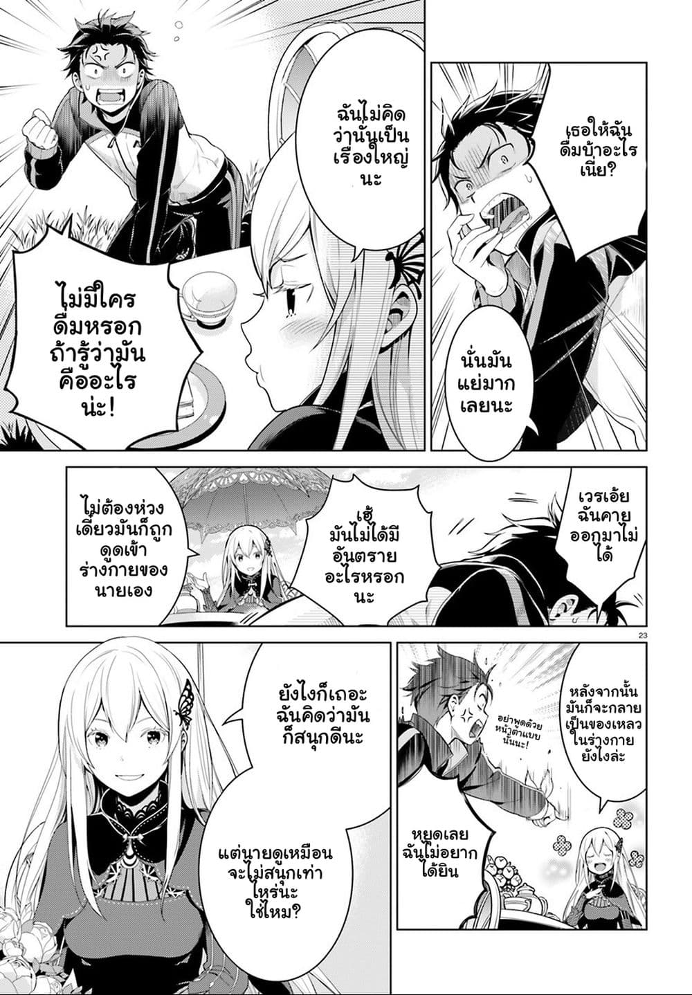 Re:Zero kara Hajimeru Isekai Seikatsu - Daiyonshou - Seiiki to Gouyoku no Majou 3-3