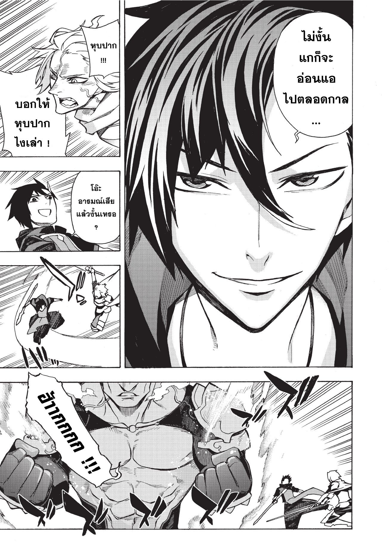 Kuro no Shoukanshi 3-วิญญาณอัศวินผู้พิทักษ์แห่งความมืด (2)