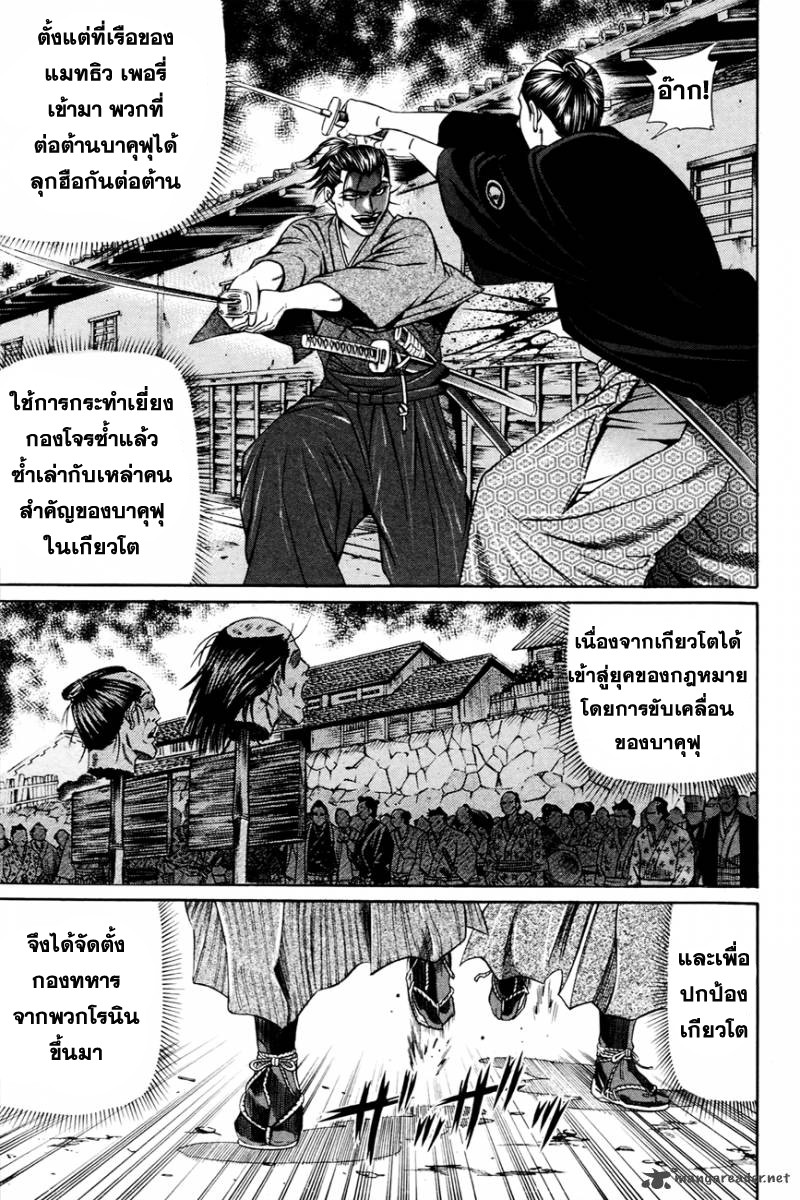 Bakudan! - Bakumatsu Danshi 3-ร่ายรำกับฝูงหมาป่า