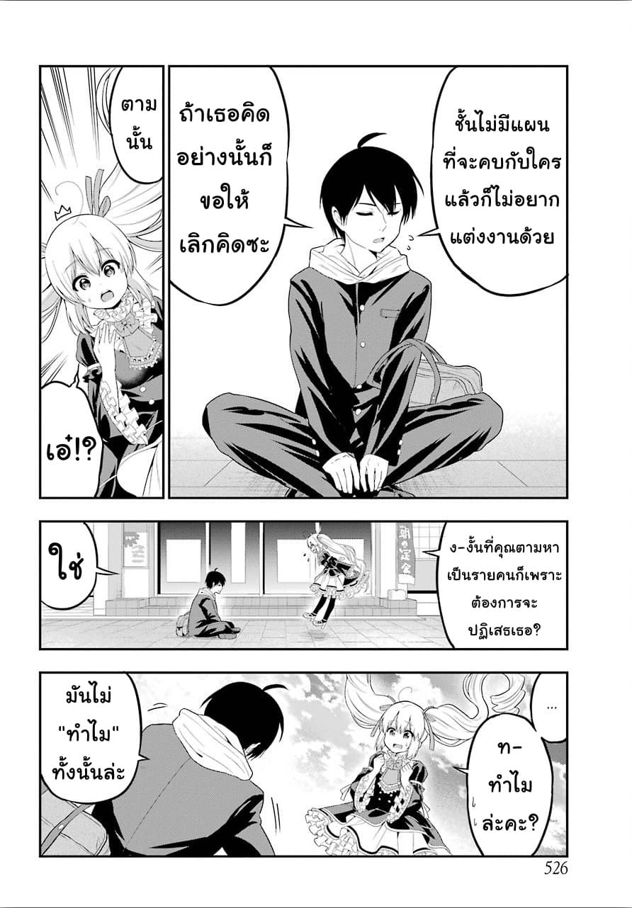 Yonakano Reijini Haremu Wo 20-Your Feelings