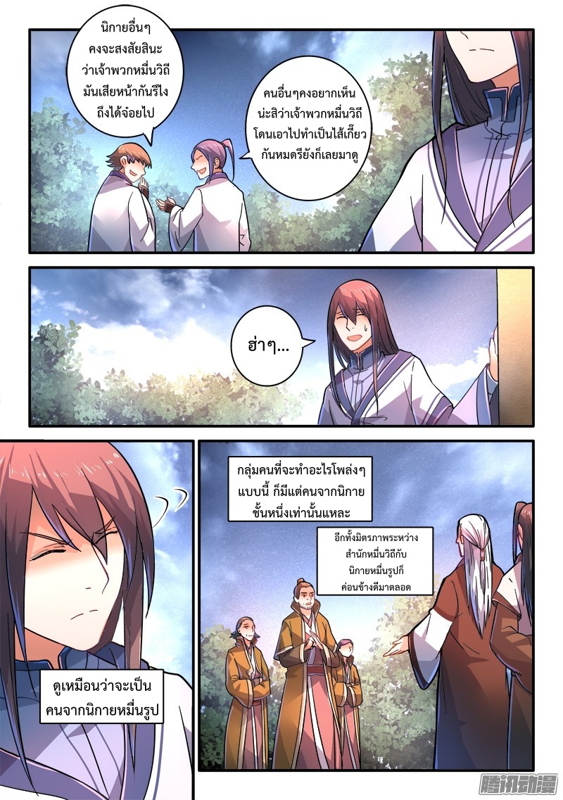 Spirit Blade Mountain 224-224