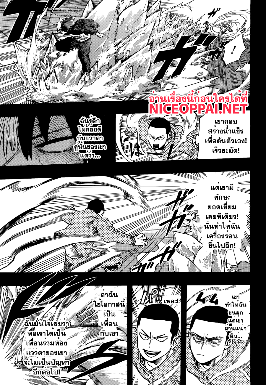 Boku no Hero Academia 112-TH-ทำอะไรของพวกนายกันอยู่ห๊ะ?!