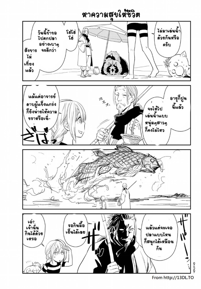 TenSura Nikki Tensei Shitara Slime Datta Ken 6-6