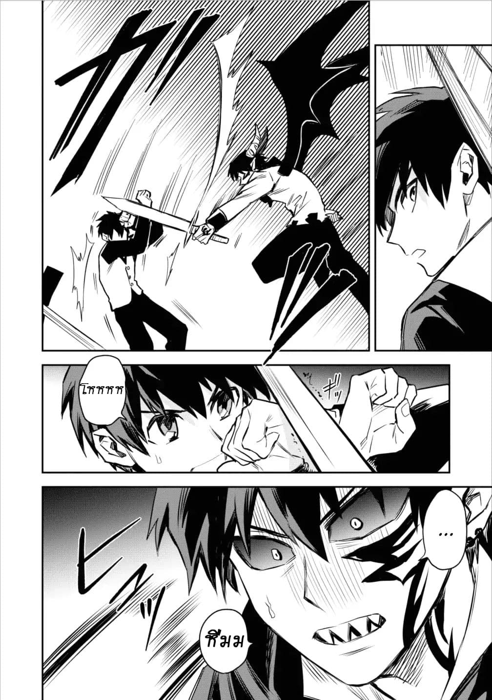 Noumin Kanren no Skill bakka Agetetara Naze ka Tsuyoku Natta 2-2