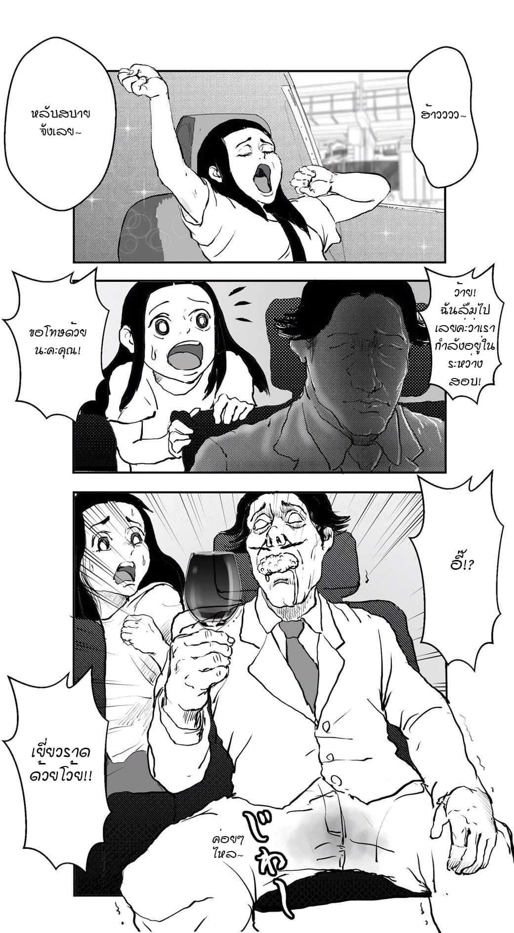 Ikemen Sugiru Gorilla 3-3